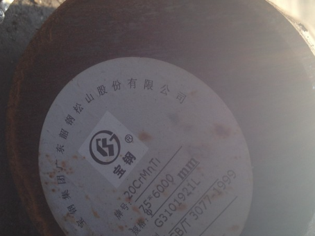 平鲁20CrMnTi合金结构钢