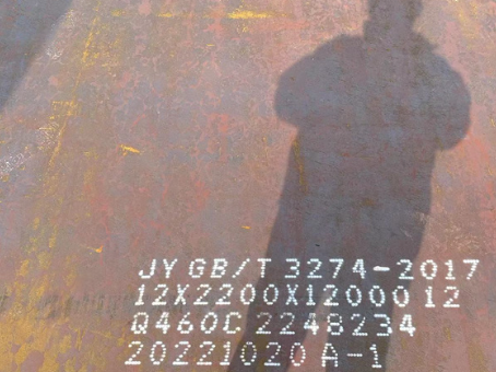 平鲁Q460高强钢板