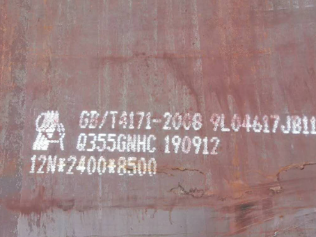 平鲁Q345NS耐酸钢板